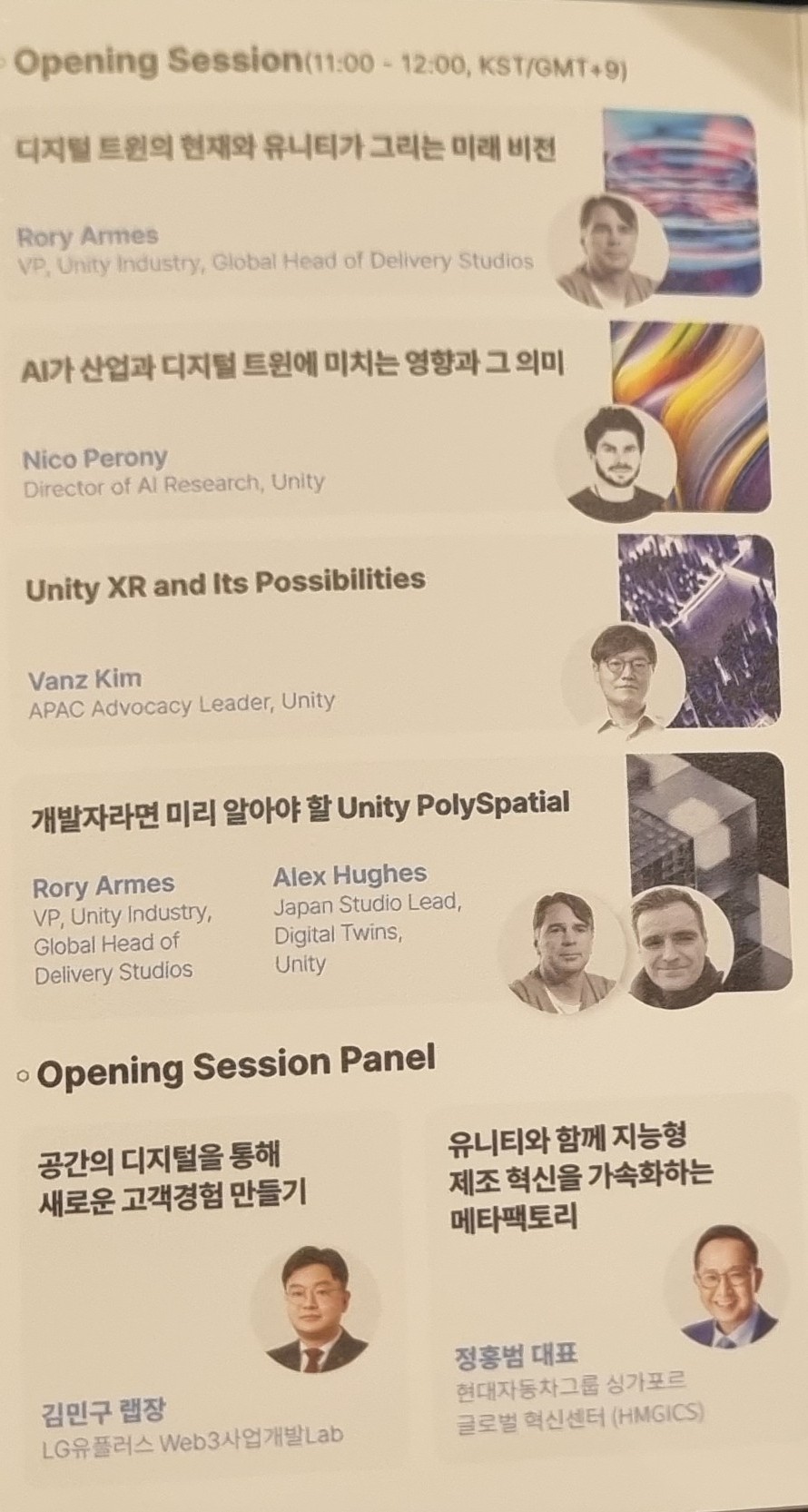 유니티 행사 이미지09