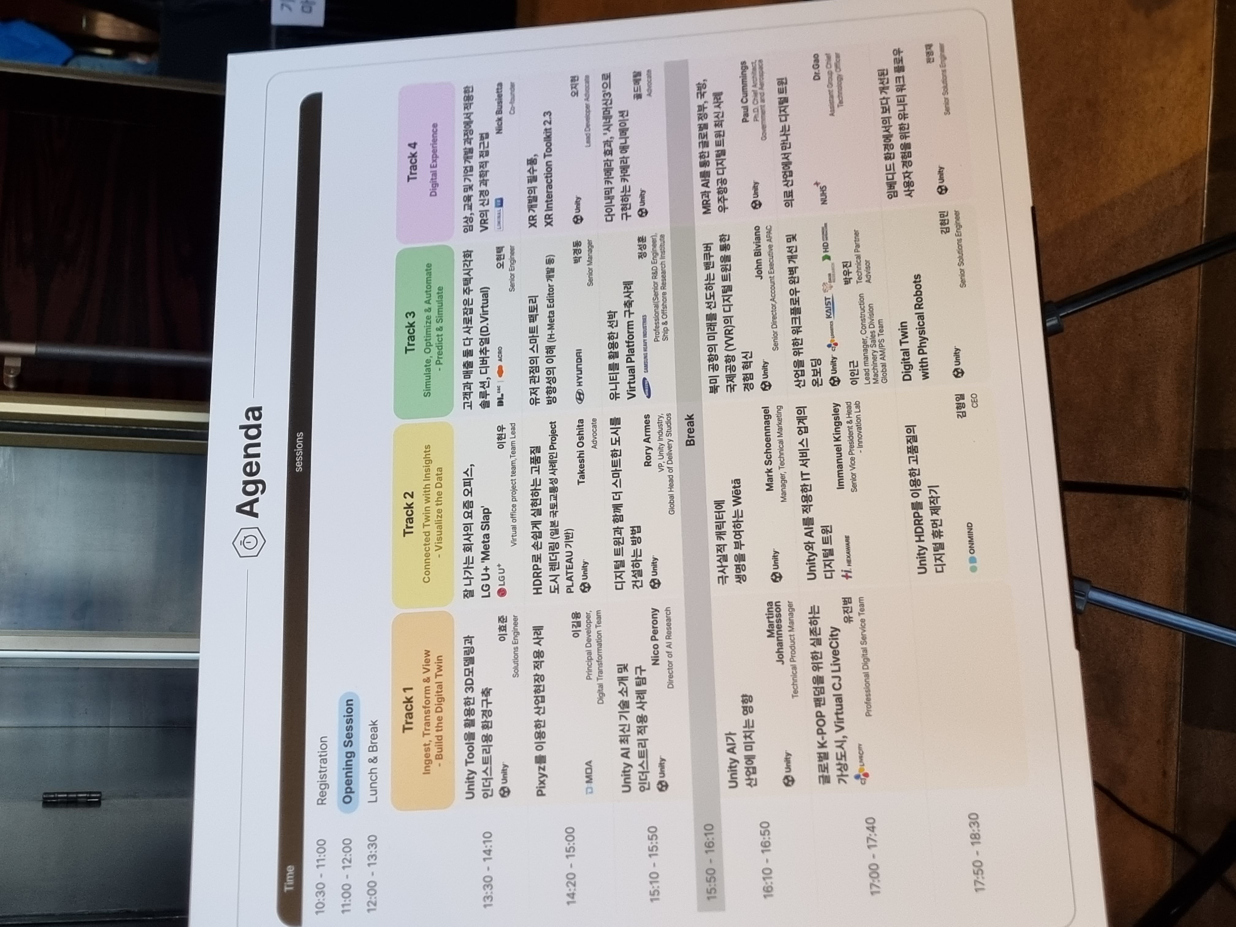 유니티 행사 이미지13